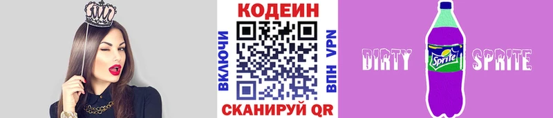Кодеин напиток Lean (лин)  маркетплейс клад  Новый Уренгой 