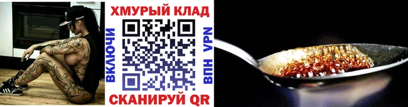 ГЕРОИН хмурый  продажа наркотиков  Новый Уренгой 