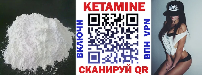 Кетамин VHQ  гидра   Новый Уренгой 