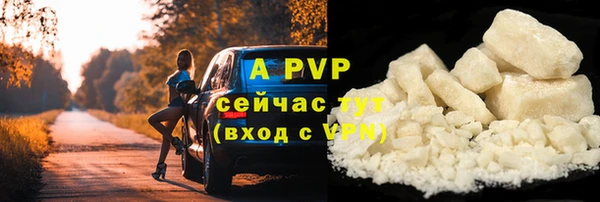 ALPHA PVP Балабаново